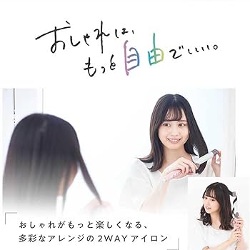 Amazon | テスコム ヘアアイロン コテ 32mm ストレート/カール